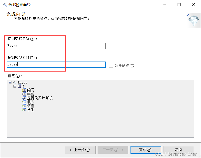 数据仓库实验三：分类规则挖掘实验,在这里插入图片描述,词库加载错误:未能找到文件“C:\Users\Administrator\Desktop\火车头9.8破解版\Configuration\Dict_Stopwords.txt”。,网络,li,进行,第24张