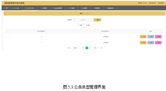 基于springboot实现高校教师电子名片系统项目【项目源码+论文说明】计算机毕业设计