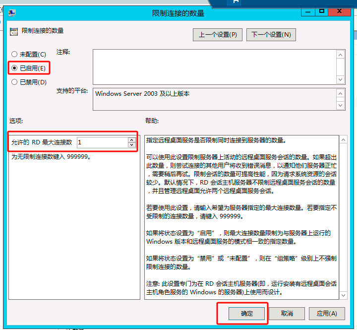 window server 2012 r2配置多用户远程登录