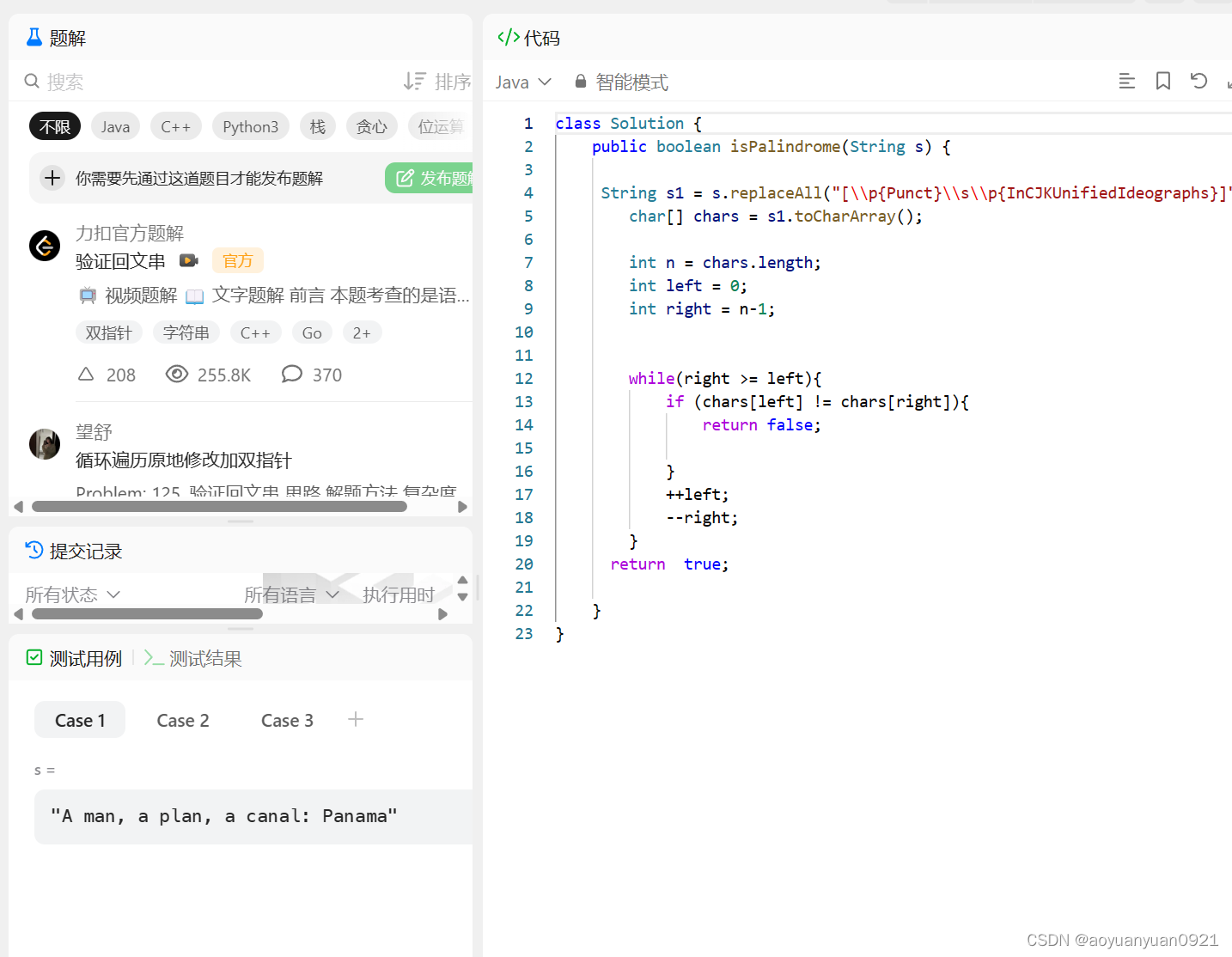 Leecode125. 验证回文串