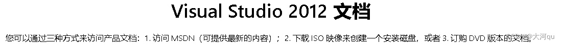 IDE/VS<span style='color:red;'>2015</span>和VS<span style='color:red;'>2017</span>帮助文档MSDN<span style='color:red;'>安装</span>和使用