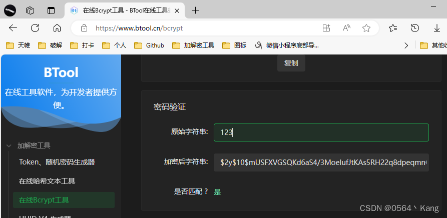 C#实现各种Hash计算