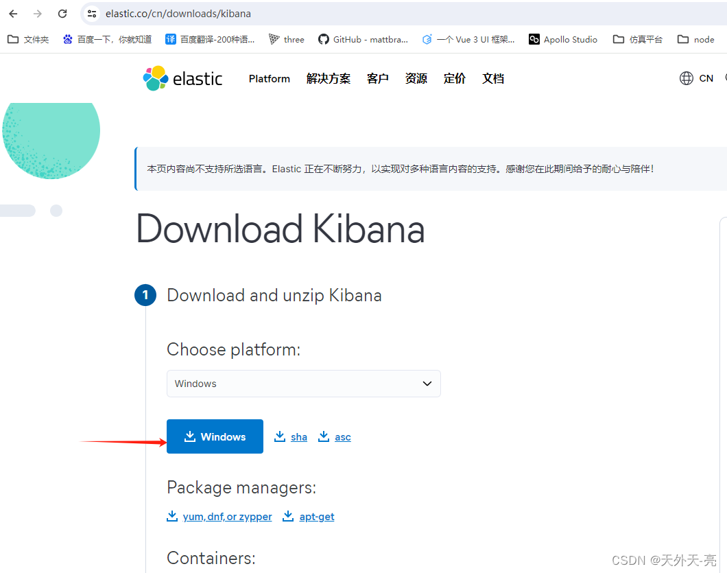 ElasticSearch可视化工具：kibana + elasticsearch-head