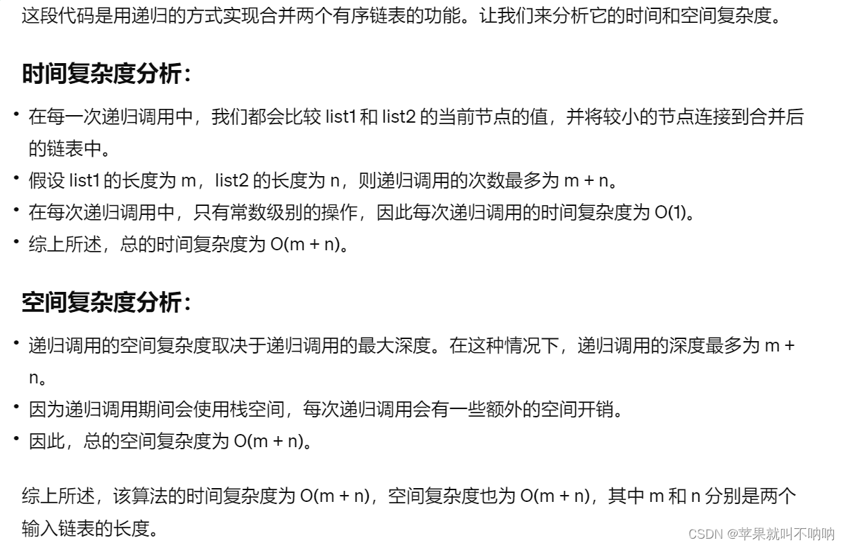 ★【递归】【链表】Leetcode 21. 合并两个有序链表