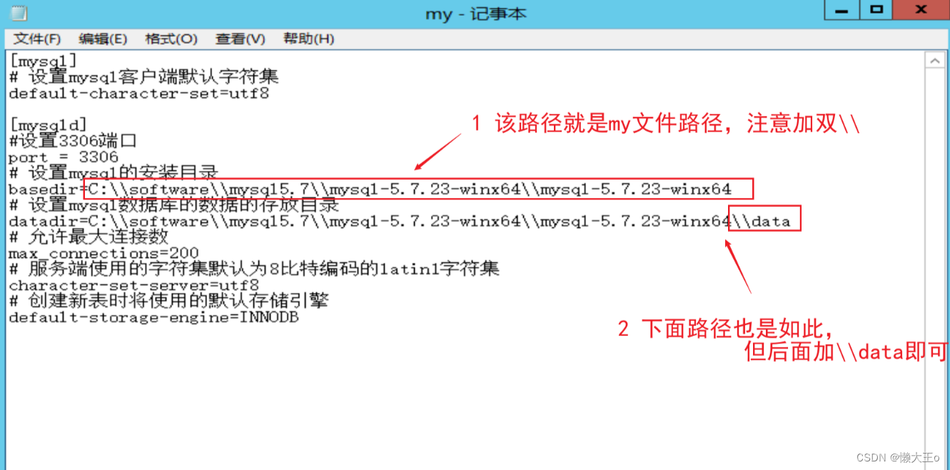 Windows安装MySQL及网络配置