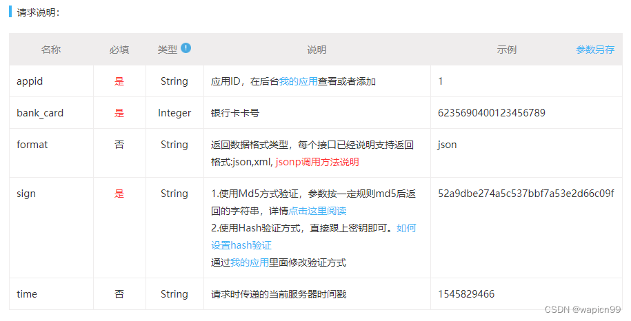 实时查询银行卡归属地的API接口，快速获取卡片发卡地信息