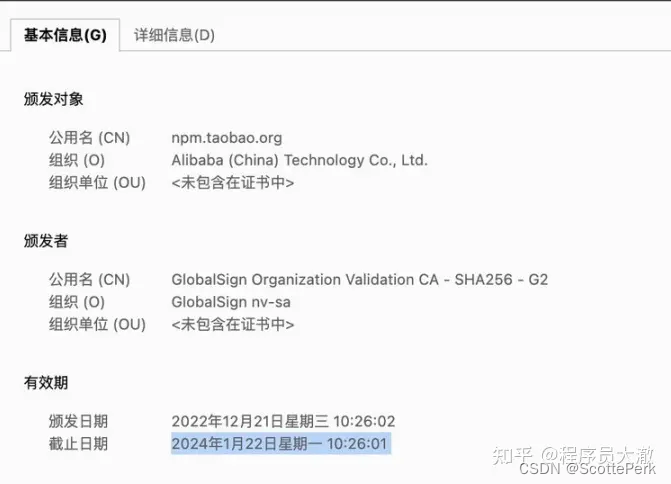 ERROR Failed to get response from https://registry.npm.taobao.org/ 错误的解决