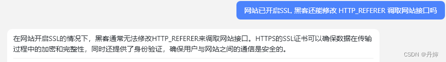 Https网站接口被黑被恶意调取