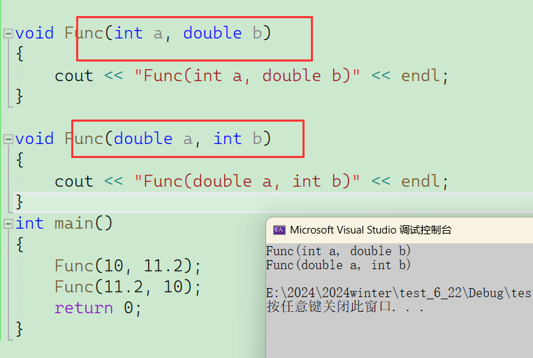 C++基础知识——《缺省参数》和《函数重载》