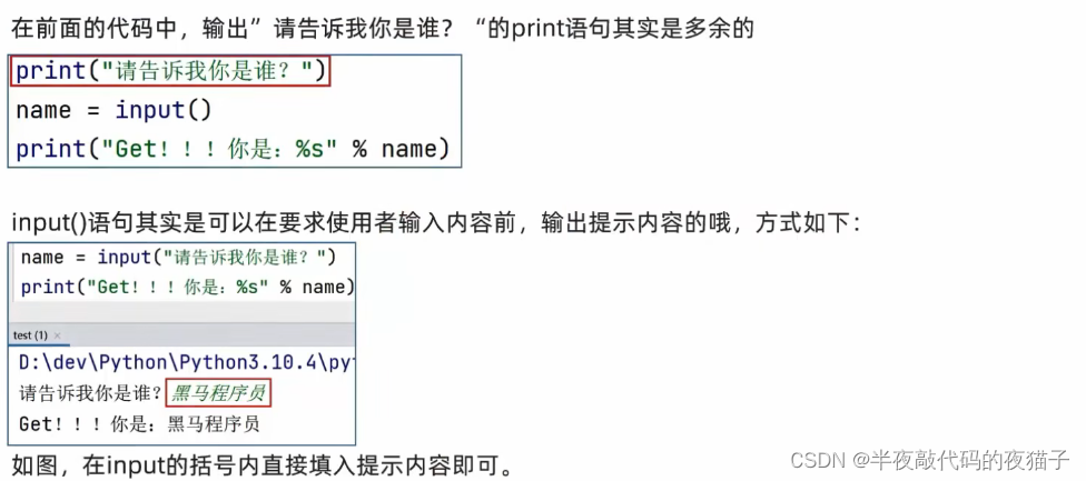 Python基础第二篇（Python基础语法）