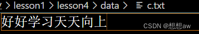 fs模块 练习题