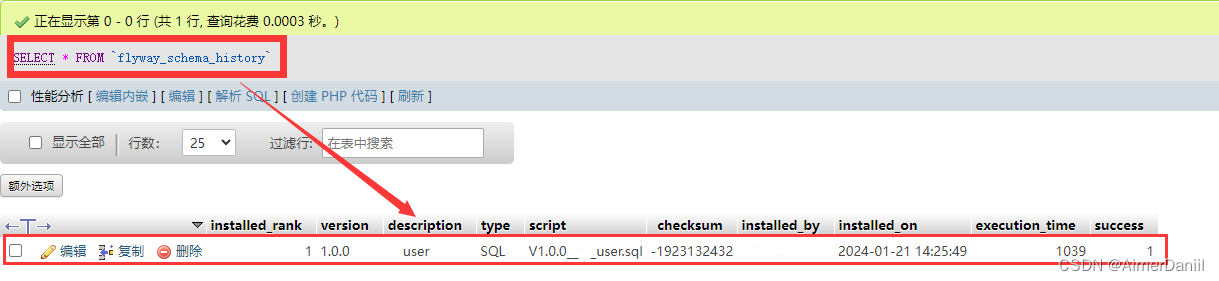 springboot 3 + mysql8 + flyway 数据库版本管理