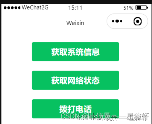 复习第四章微信小程序页面组件总结，第五章即速应用，API应用，wx. getLocation（Object）获取位置信息，第六章