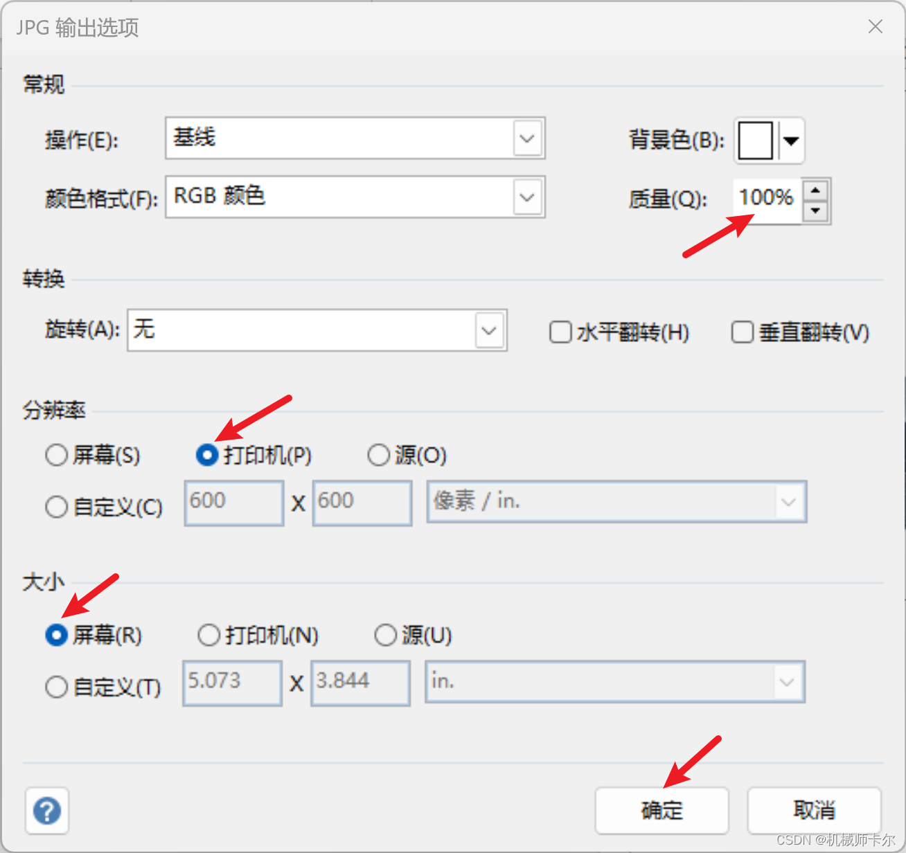 visio、ppt、office等另存图片，如何设置更清晰