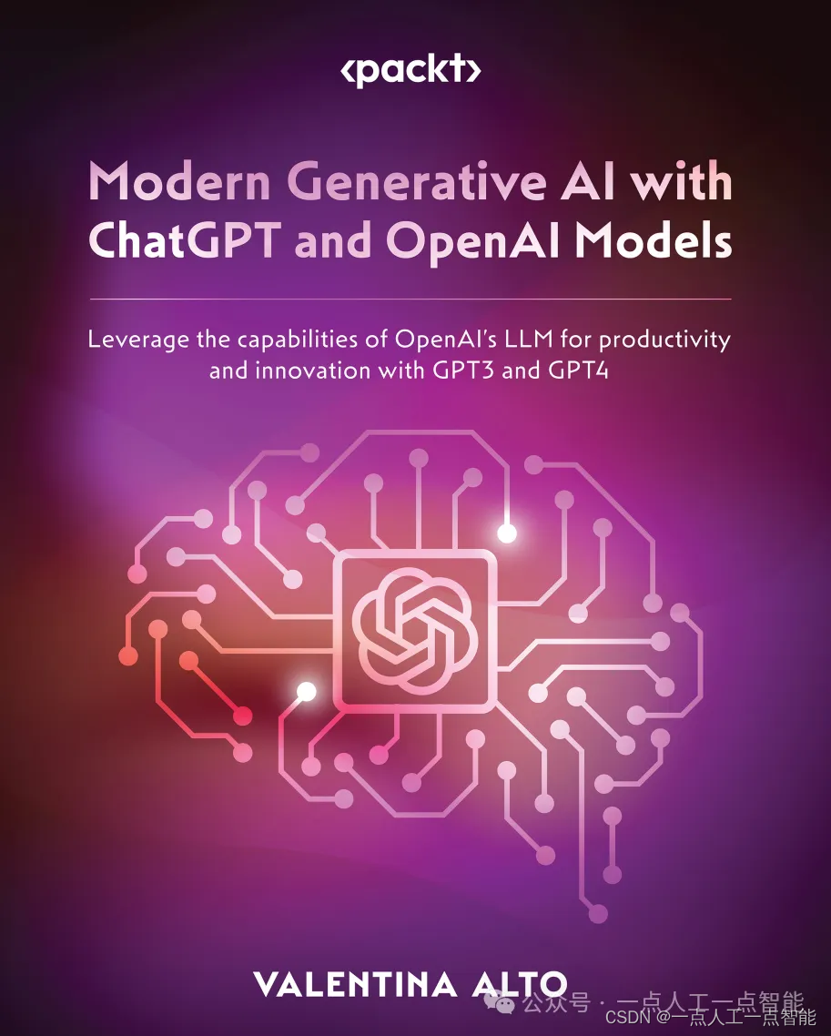 基于ChatGPT 和 OpenAI 模型的现代生成式 AI