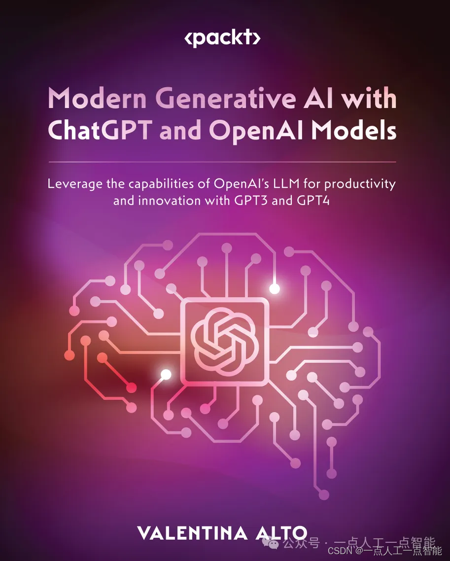 基于ChatGPT 和 OpenAI <span style='color:red;'>模型</span><span style='color:red;'>的</span>现代<span style='color:red;'>生成</span><span style='color:red;'>式</span> <span style='color:red;'>AI</span>