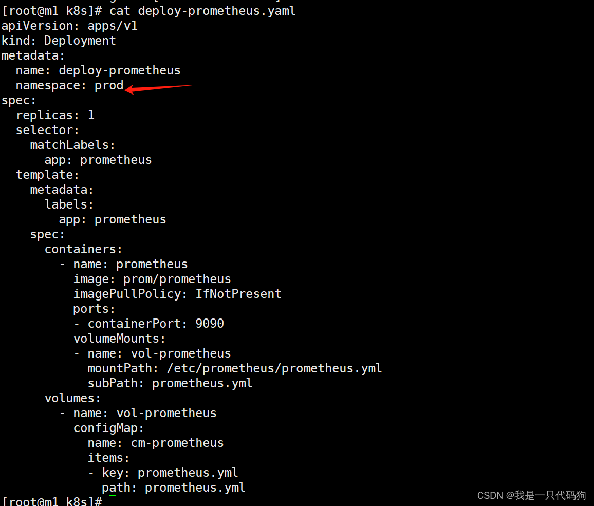 Prometheus Configmap configmap多环境配置_configmap是怎么读取不同环境的配置文件-CSDN博客