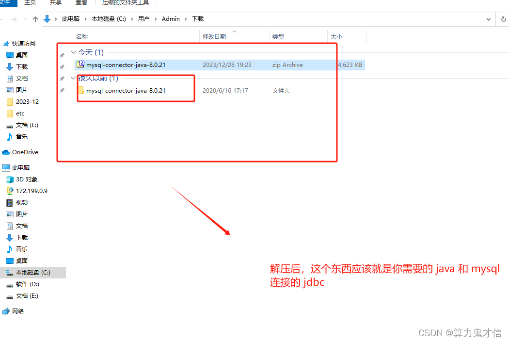 mysql 与 支持语言的连接驱动 jdbc connector JAR 包