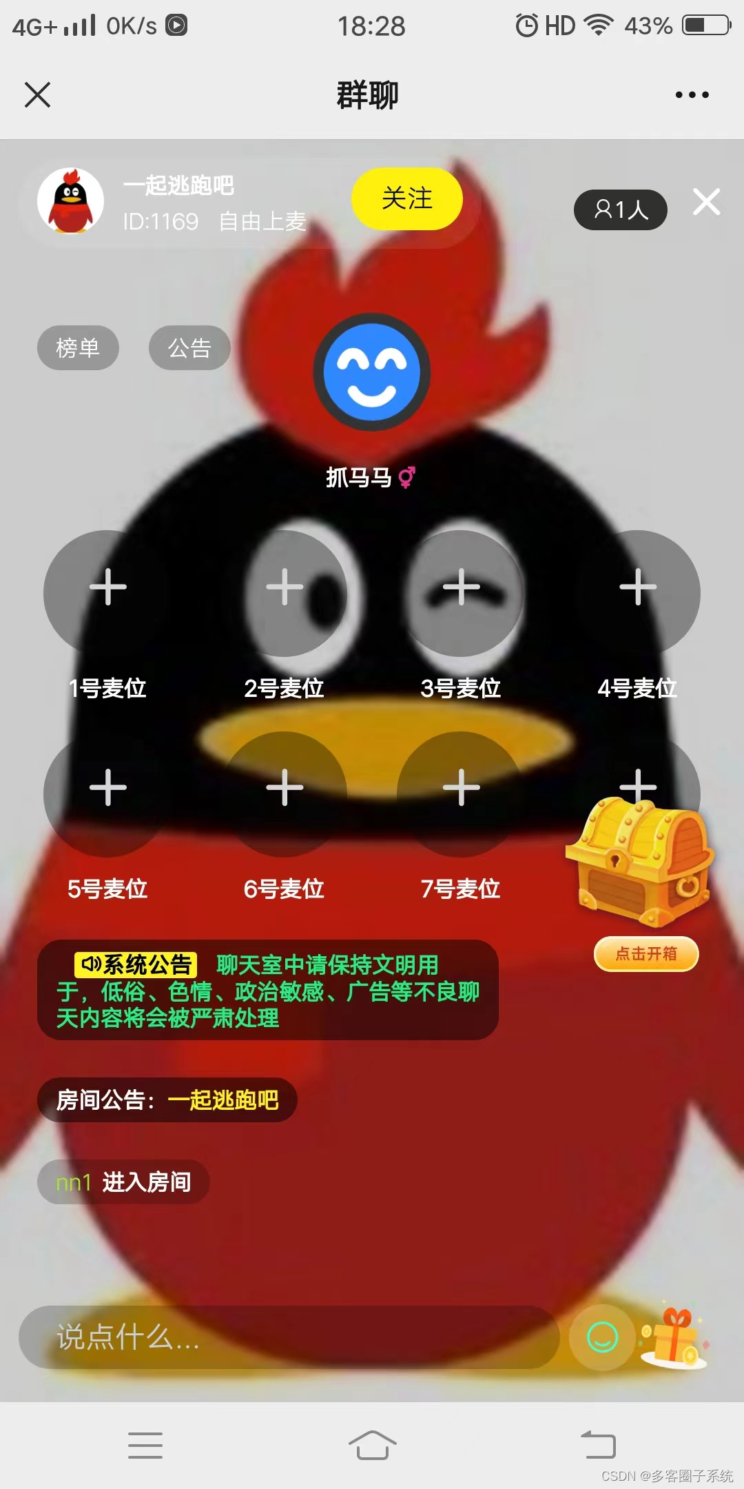 商业圈子，爱好交流，小程序，app，群聊，视频语音帖，图文帖