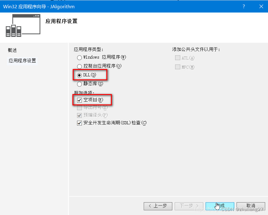 C#调用C动态链接库