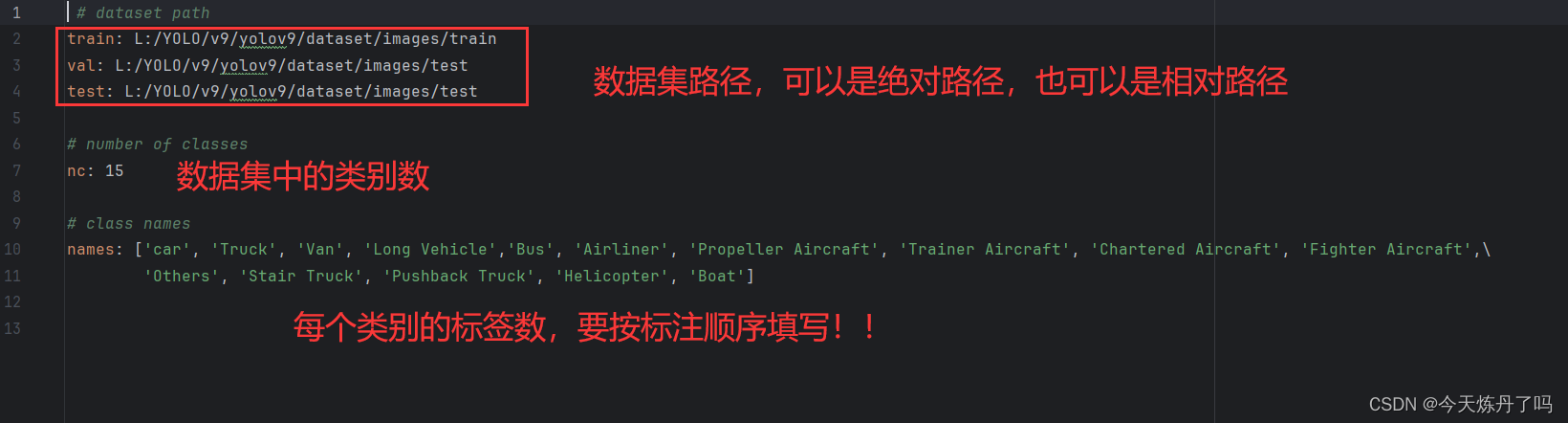 YOLO系列中的“data.yaml”详解！