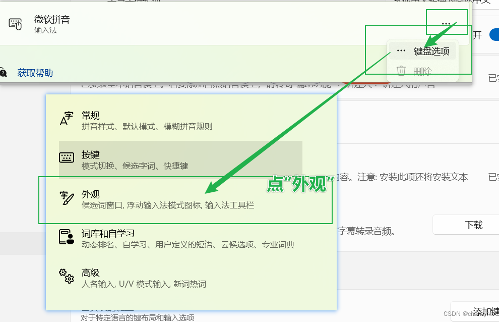 win11 电脑右下角中英文切换标志没了,win搜索框无法打字_win11电脑右下角不显示中英文切换-CSDN博客