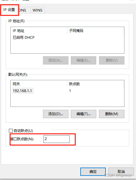 windows系统双网卡其中一个网卡访问速度很慢解决办法