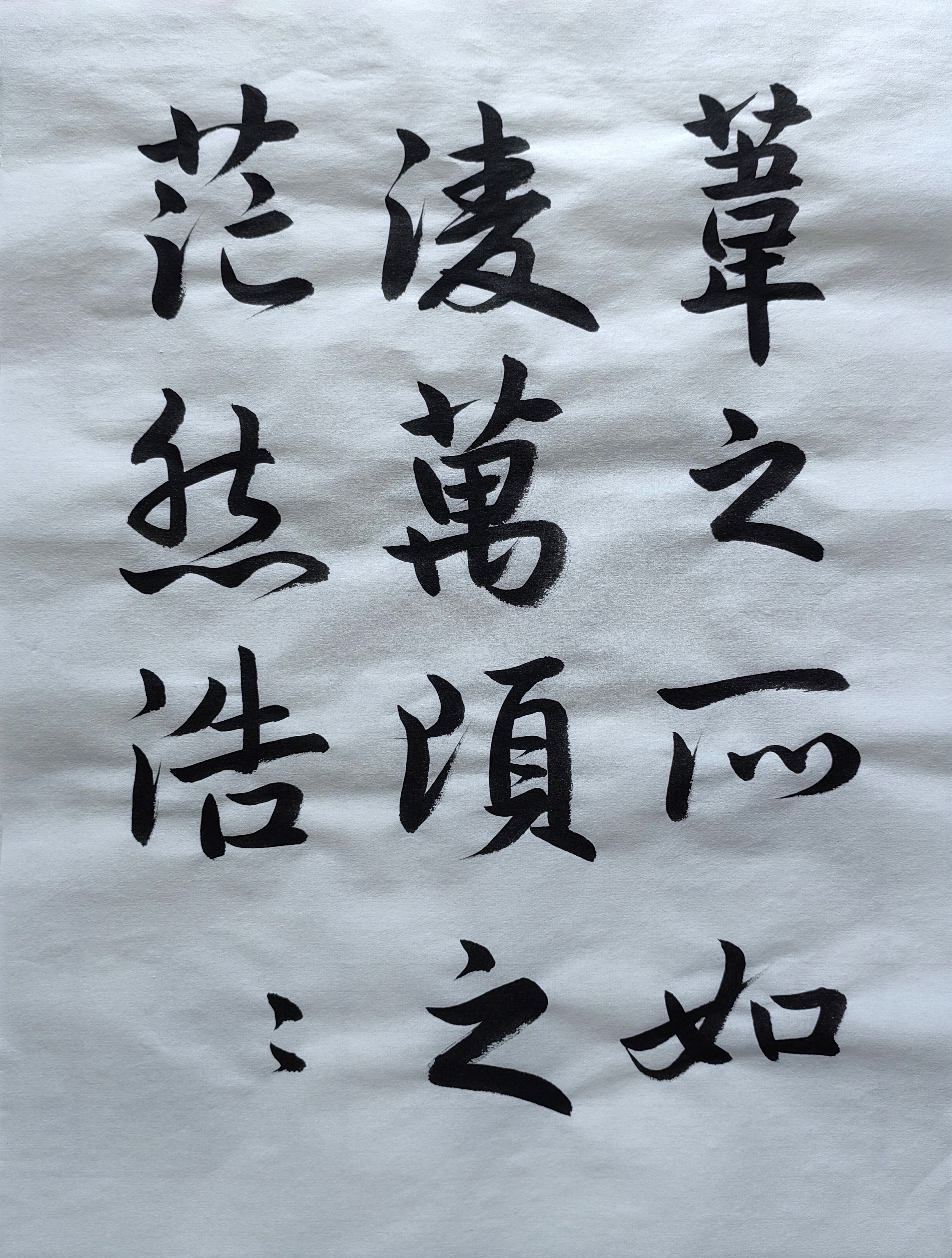 临帖128 行书《赵孟頫 赤壁赋》(1)