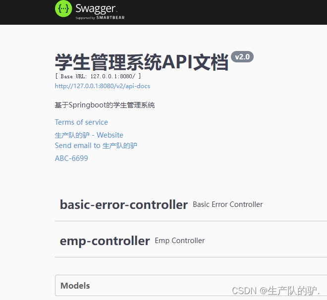 SpringBoot 集成Swagger在线接口文档 接口注解