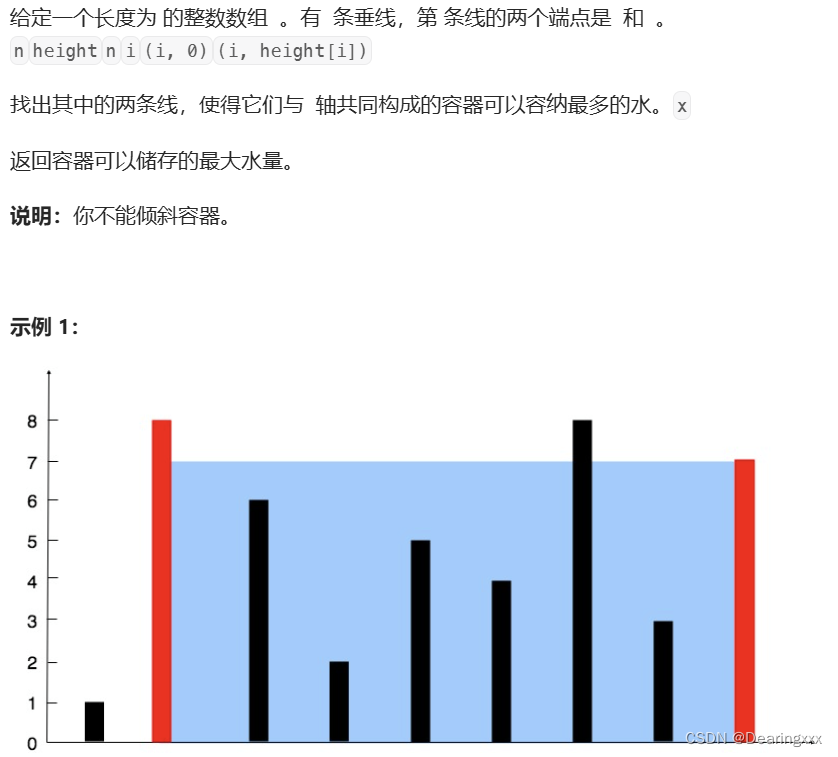 leetcode (top100)盛最多水的容器