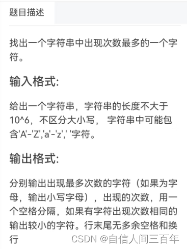 数据结构与算法-<span style='color:red;'>字符</span><span style='color:red;'>出现</span><span style='color:red;'>的</span><span style='color:red;'>次数</span>