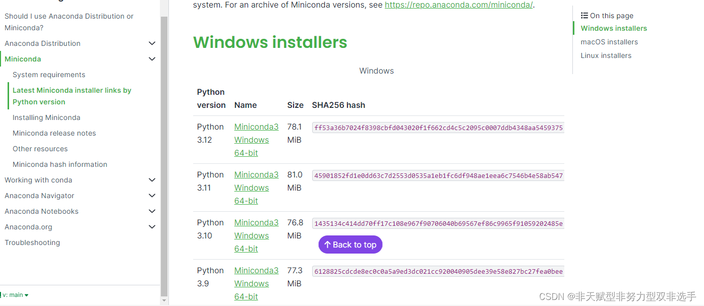 pytorch安装教程 cpu版