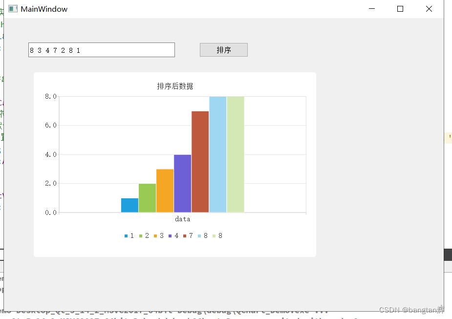 Qt 输入一组数，排序后用柱状图显示