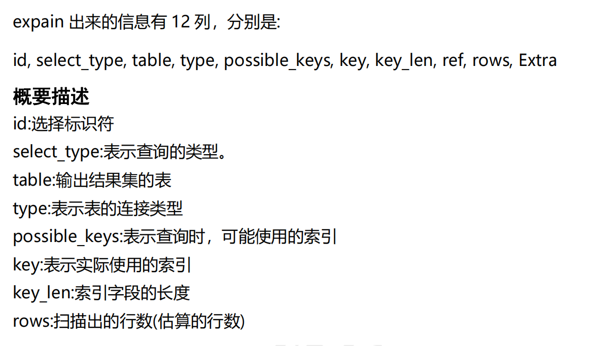 面试问答之MySQL数据库进阶