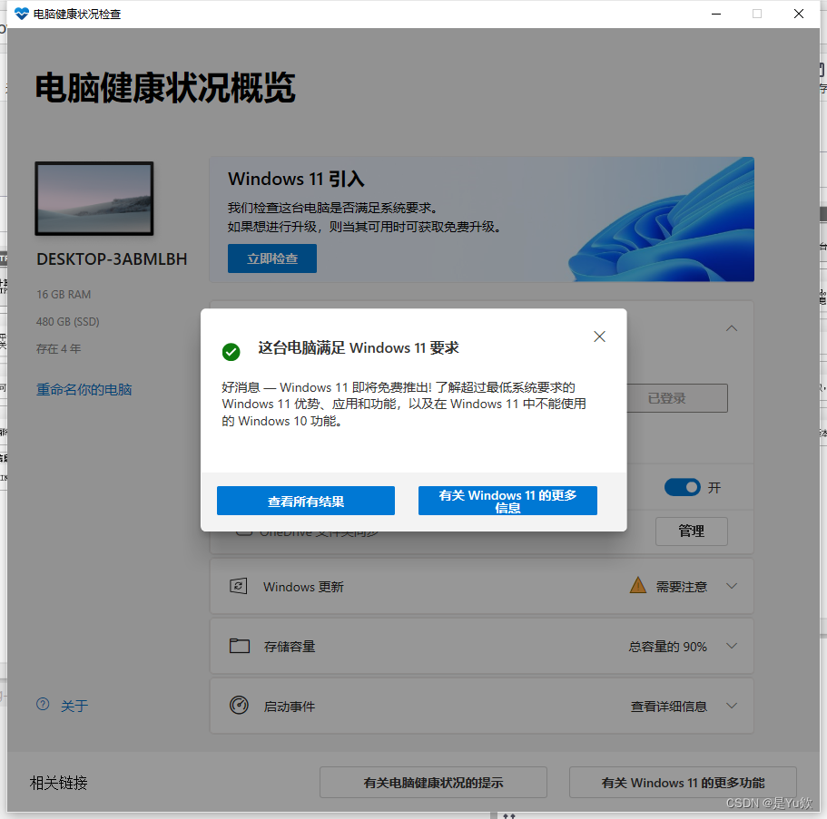 【解决】Windows 11检测提示电脑不支持 TPM 2.0（注意从DTPM改为PTT）