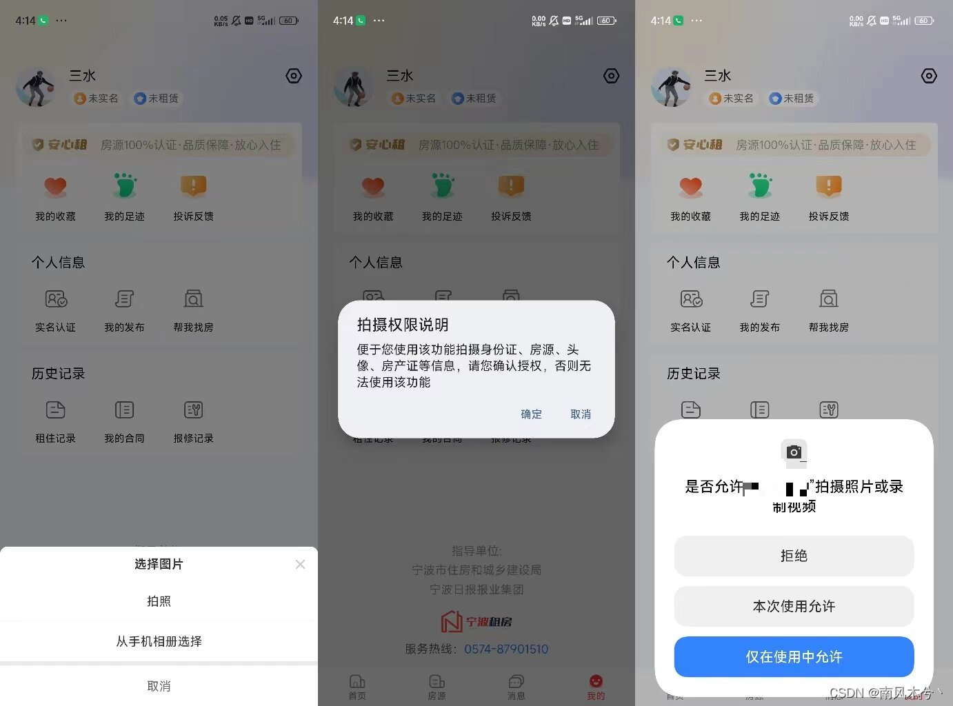 关于华为应用市场上架需要同步告知使用权限的解决方案（uniapp适用，原生开发思路同理），直接复制粘贴！