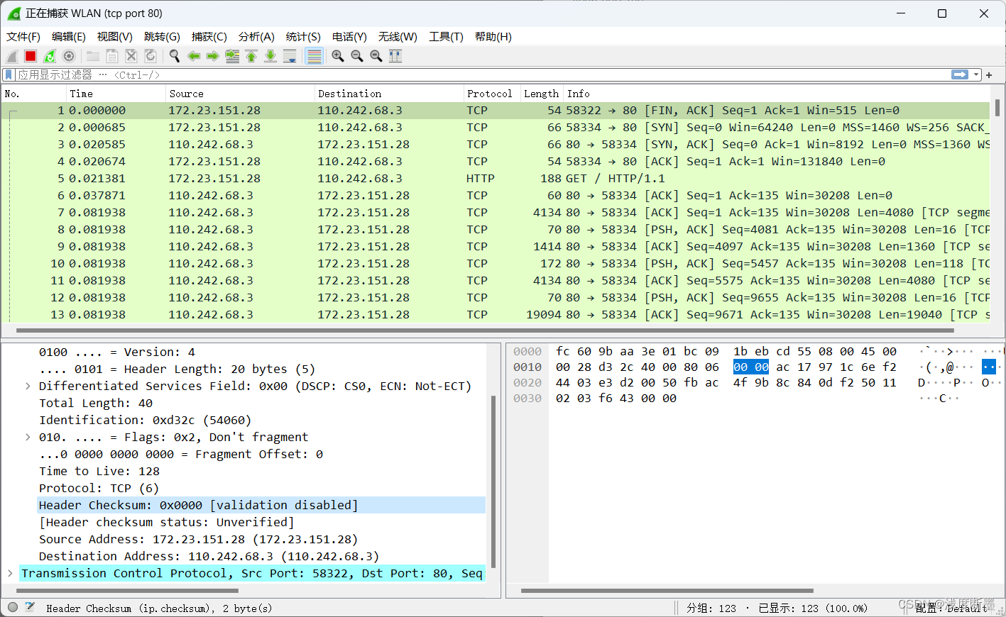 第4次实验：IPv4