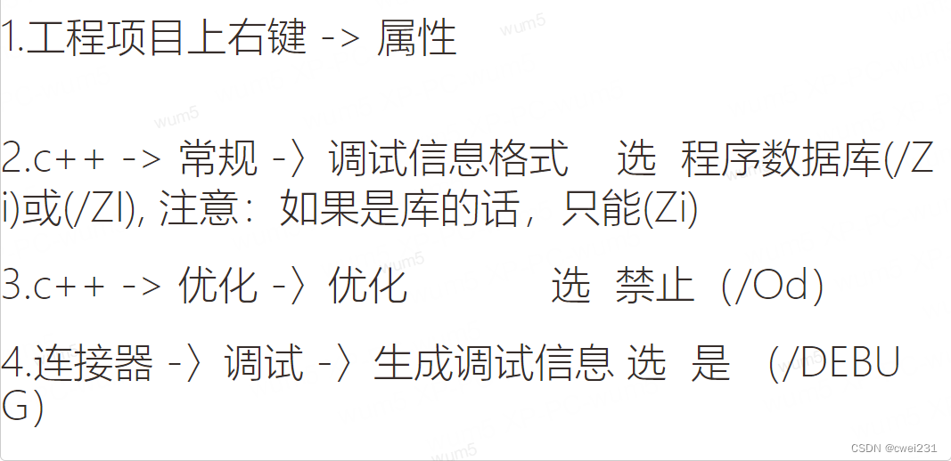 Windbg查看函数调用过程中的内存布局