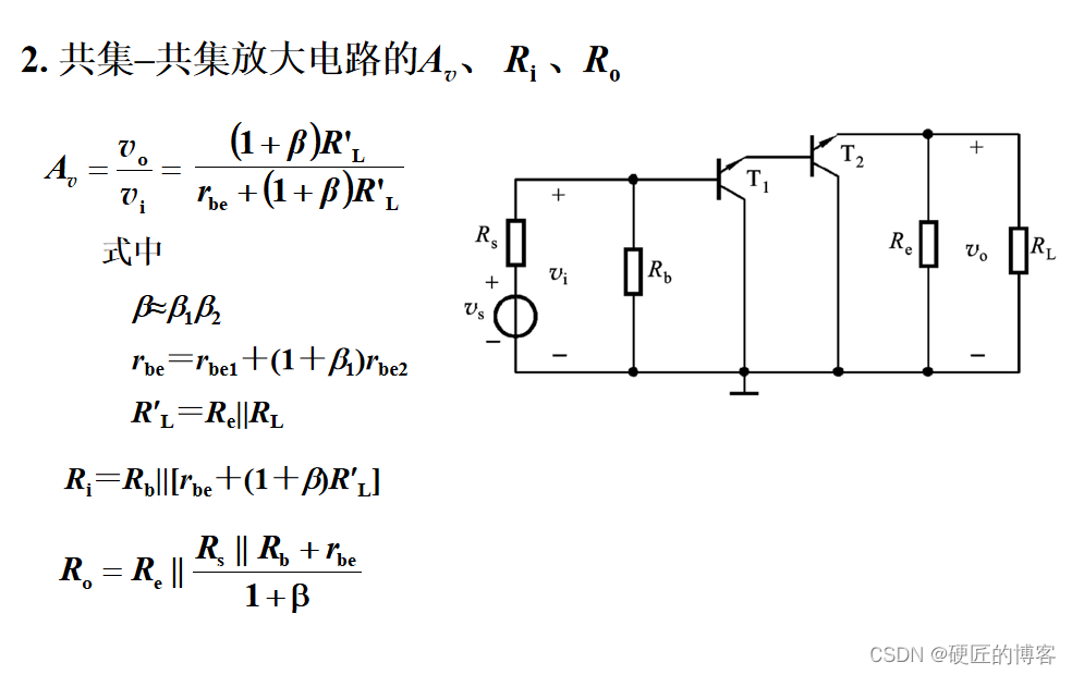 0406 组合放大电路