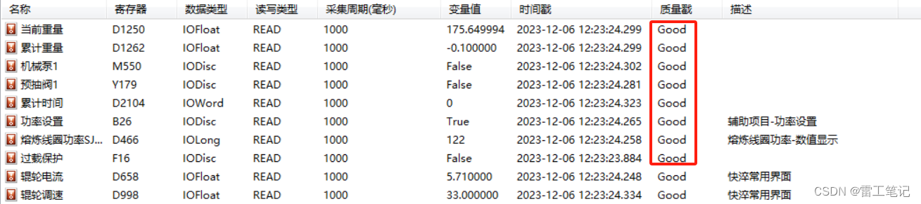 【干货分享】KingIOServer与三菱PLC的通讯的应用案例