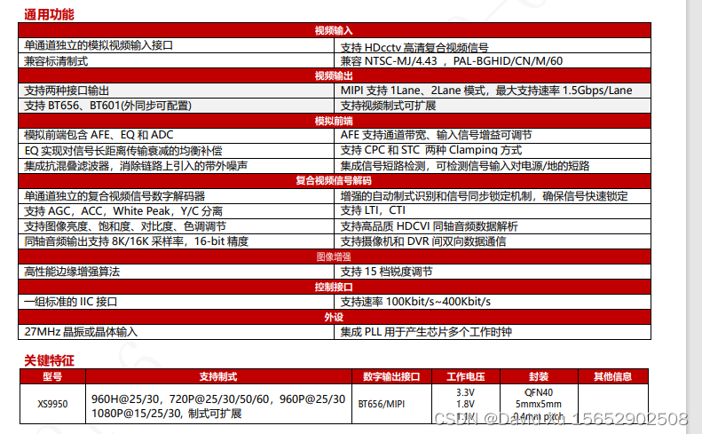 在通用功能这里插入图片描述