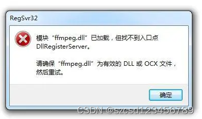 介绍 ffmpeg.dll 文件以及ffmpeg.dll丢失怎么办的五种修复方法