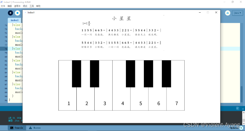 processing集训day04