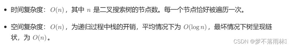 Day25:Leetcode：669. 修剪二叉搜索树 + 108.将有序数组转换为二叉搜索树 + 538.把二叉搜索树转换为累加树