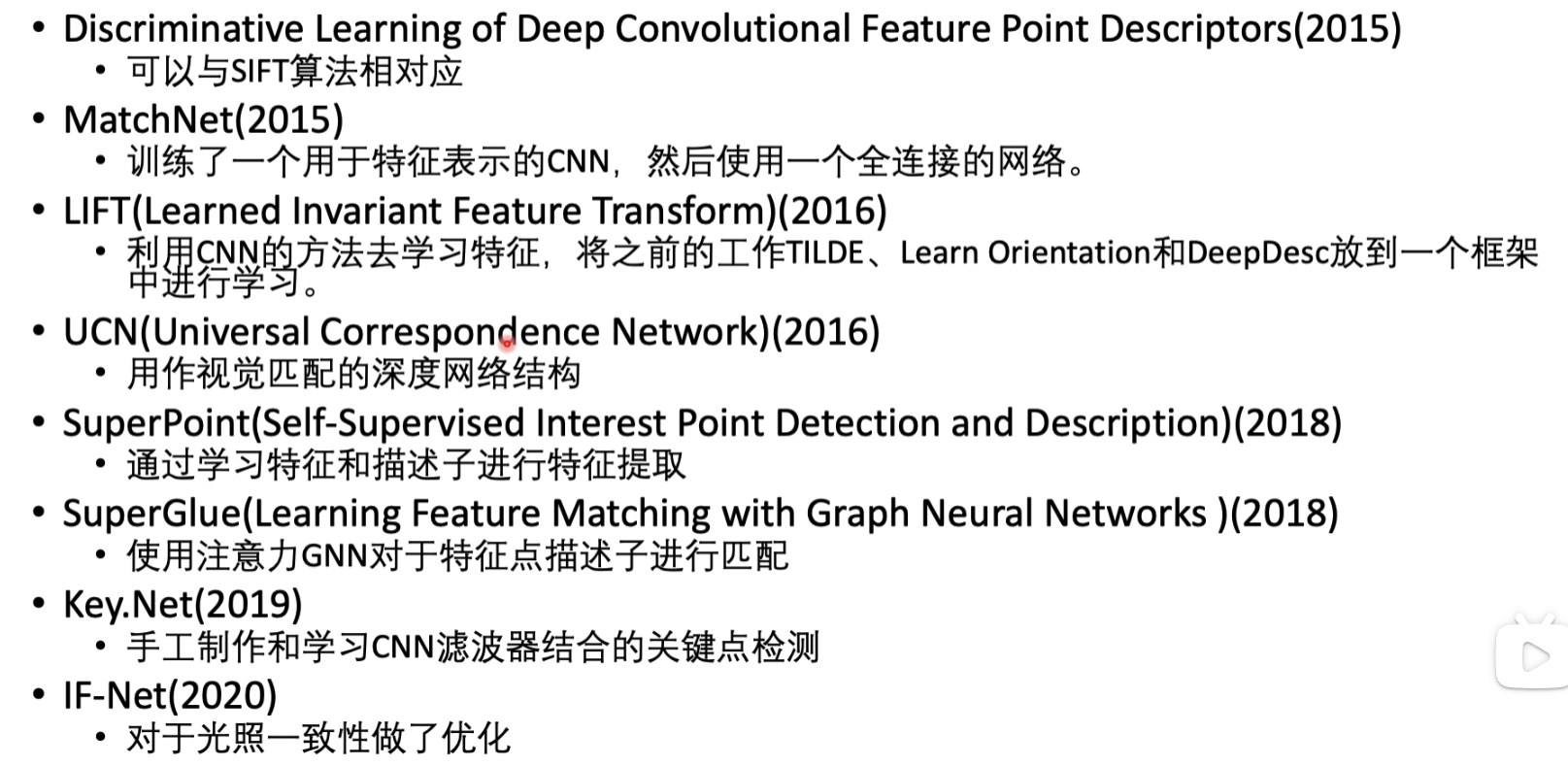 【<span style='color:red;'>论文</span>总结】<span style='color:red;'>基于</span>深度学习<span style='color:red;'>的</span><span style='color:red;'>特征</span><span style='color:red;'>点</span><span style='color:red;'>提取</span>，<span style='color:red;'>特征</span><span style='color:red;'>点</span>检测<span style='color:red;'>的</span>方法总结