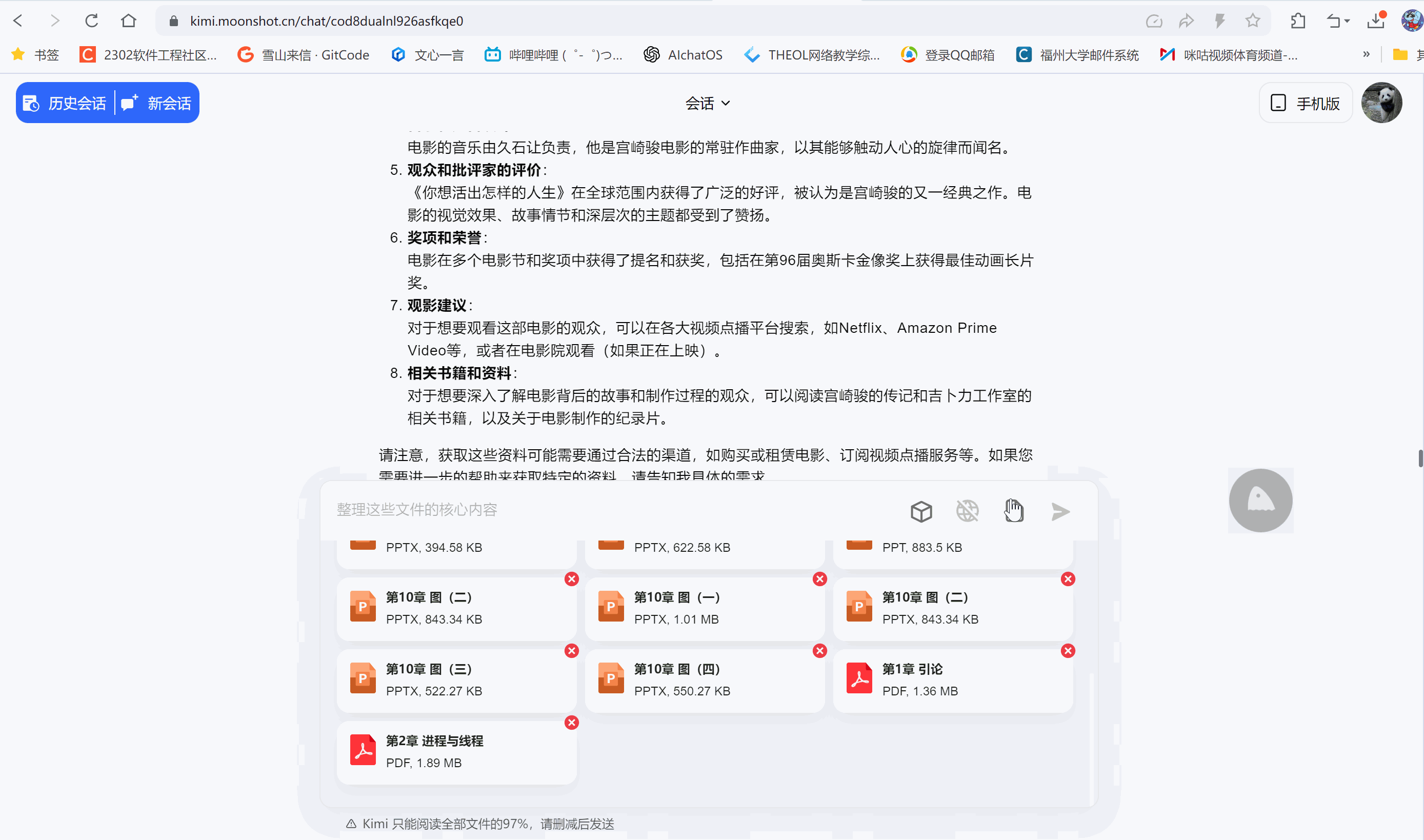 文件过多