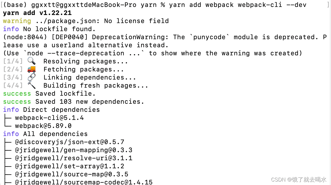 Mac 版的最详细 yarn+webpack 配置过程_macos webpackCSDN博客
