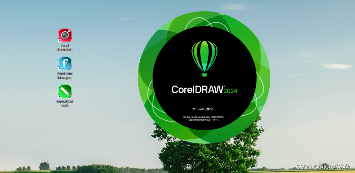 coreldraw2024精简版绿色版安装包免费下载