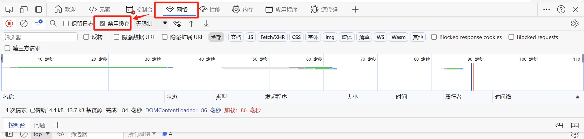 修改css、html后前端没有刷新的解决方法（图文）