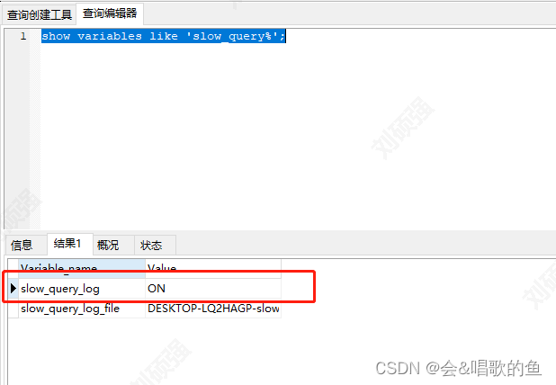 mysql开启慢查询日志，记录执行慢的sql语句